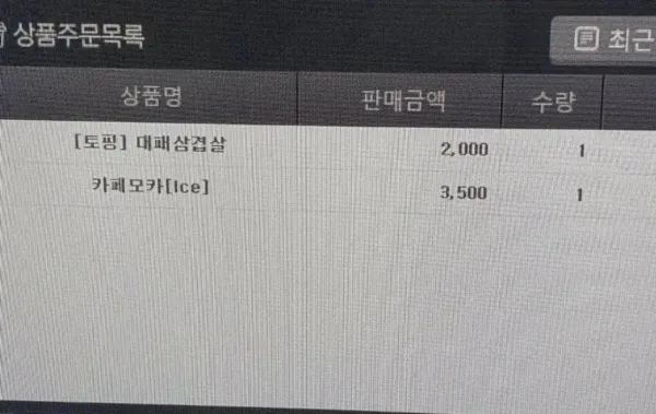 실행력 만렙 PC방 알바생