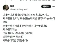 전라도 사람이 서울에서 극대노 한 이유.