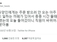 유럽에서 동양인 관광객 차별을 역이용하는 한국인들