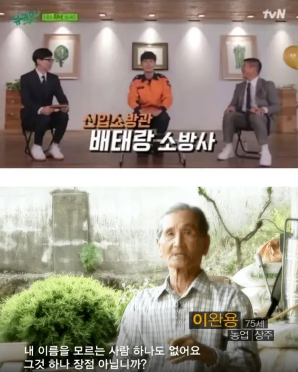 레전드급 레어 이름 소유자들