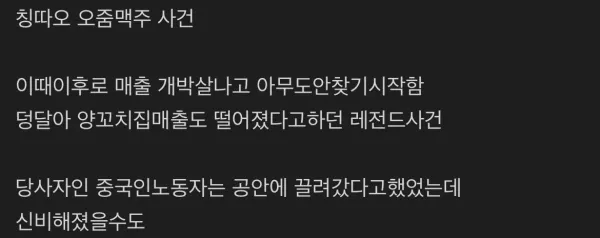 단 한명이 대기업 개박살냈던 사건 . JPG