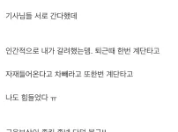 엘베 고장났는데 24층에서 치킨 배달시킴