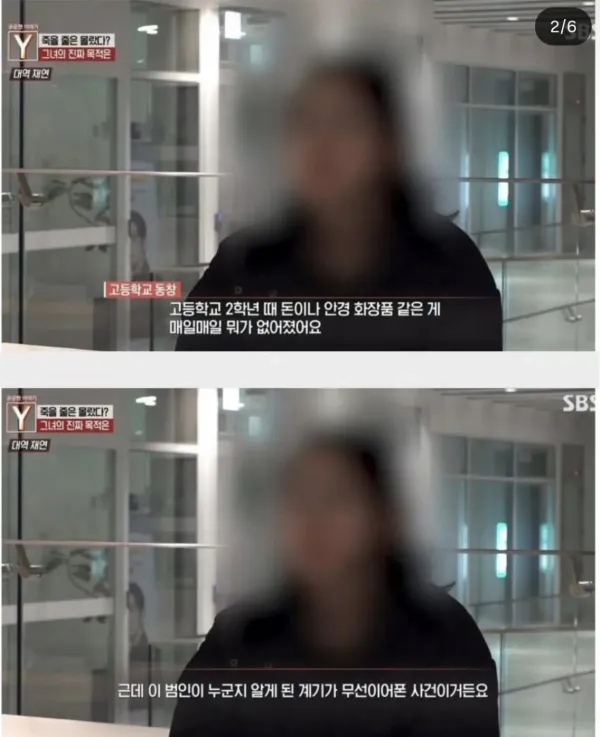 모텔살인녀 지인들 인터뷰ㄷㄷ