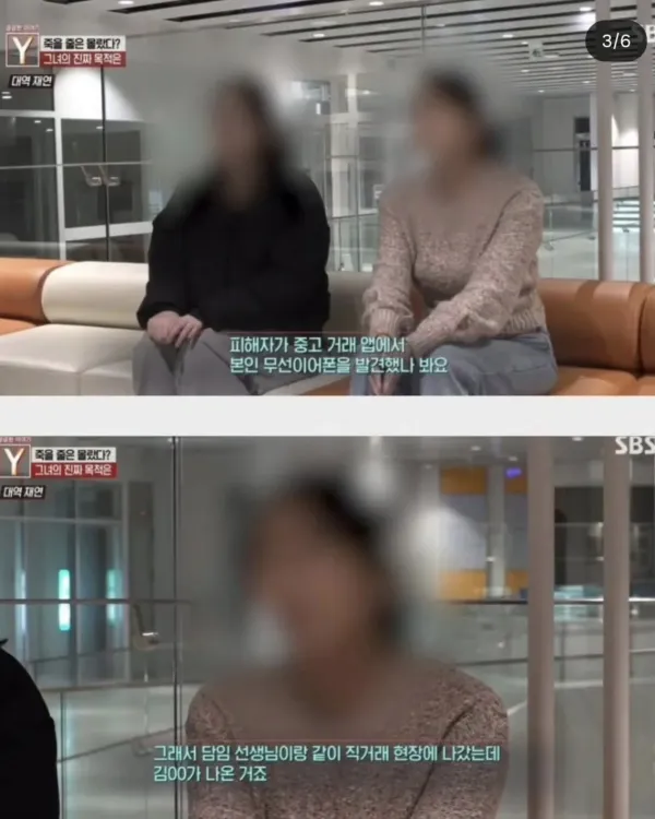 모텔살인녀 지인들 인터뷰ㄷㄷ