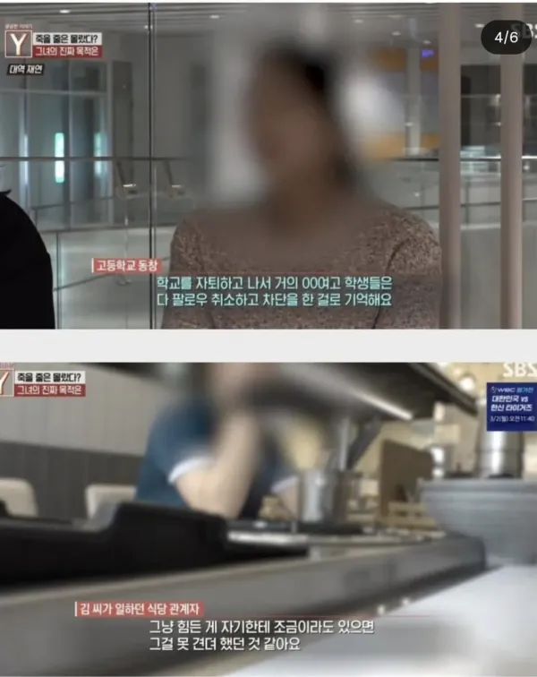 모텔살인녀 지인들 인터뷰ㄷㄷ