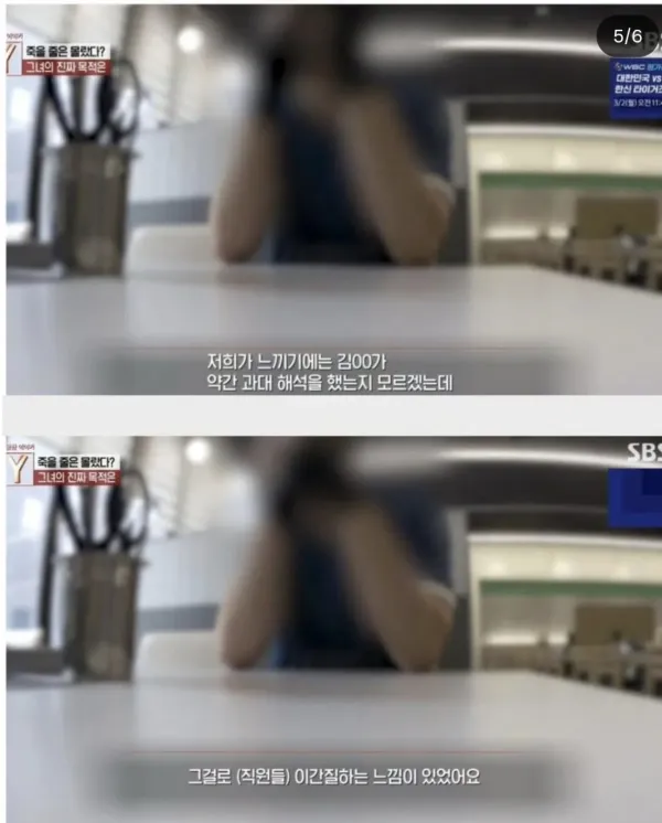 모텔살인녀 지인들 인터뷰ㄷㄷ
