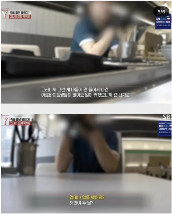모텔살인녀 지인들 인터뷰ㄷㄷ