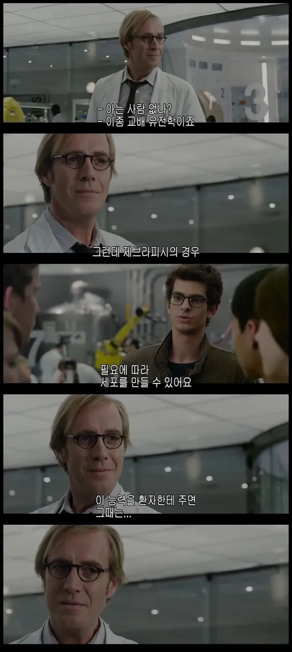 페로몬을 풍기는 스파이더맨