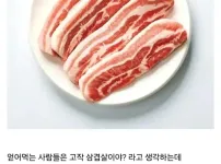 사주는 사람 기준 가성비 최악의 음식