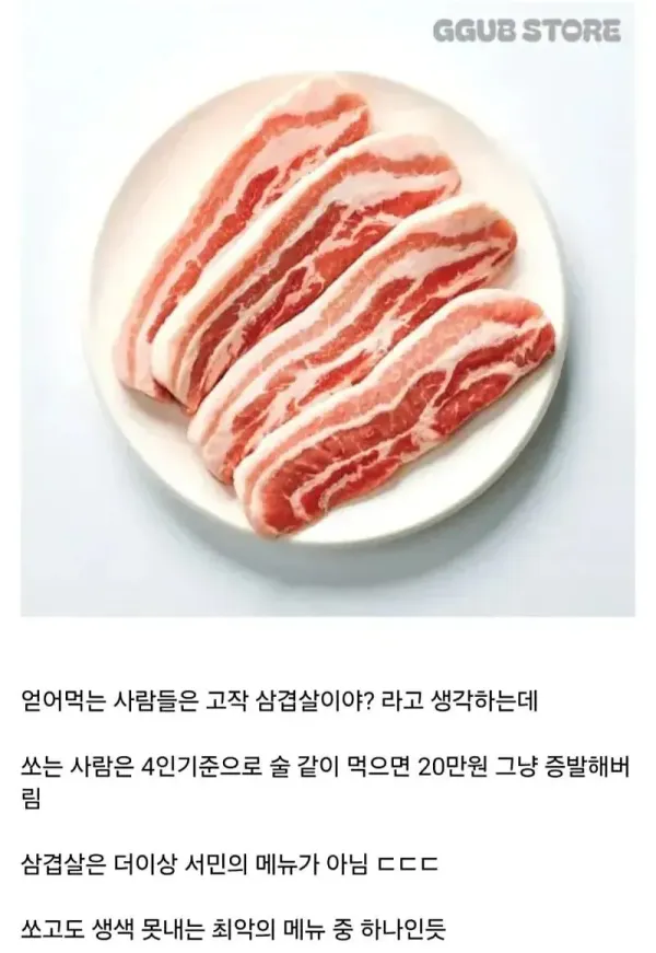 사주는 사람 기준 가성비 최악의 음식