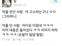 오너 고소 보고 생각난 짤