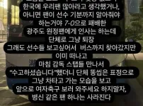 해외까지 원정간 팬 개무시하는 여자축구 ㄷㄷㄷㄷㄷ