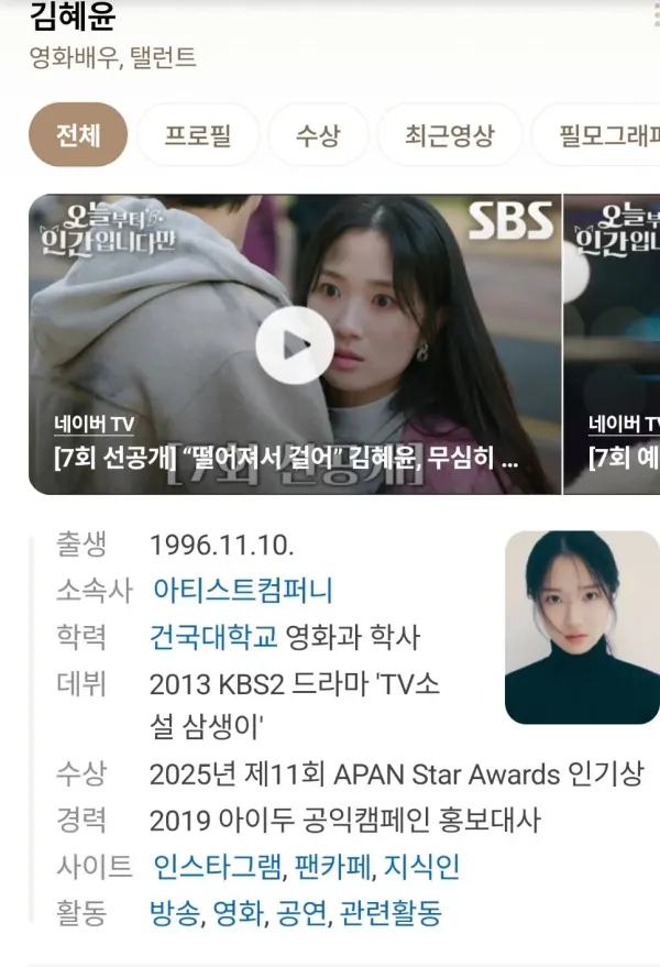배우의 초딩시절 지식인 답변