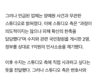 다시보는 수지 레전드 사건.jpg