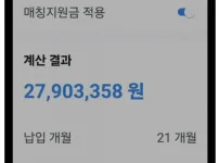 요즘 공군 전역자 적금 근황 ㅎㄷㄷ