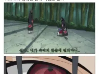 나루토 이타치의 상급닌자들 평가