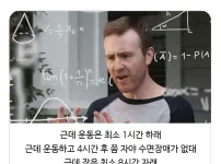 밥 먹고 최소 2시간 후에 운동하래.