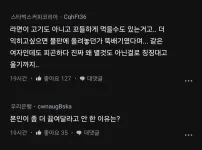 어제 밥 먹으러 갔는데 내가 너무 징징댄 거야??