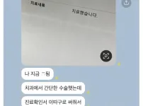 너무 성의 없는 치과 의사선생님