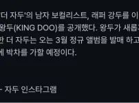 그룹 더 자두 복귀 근황 