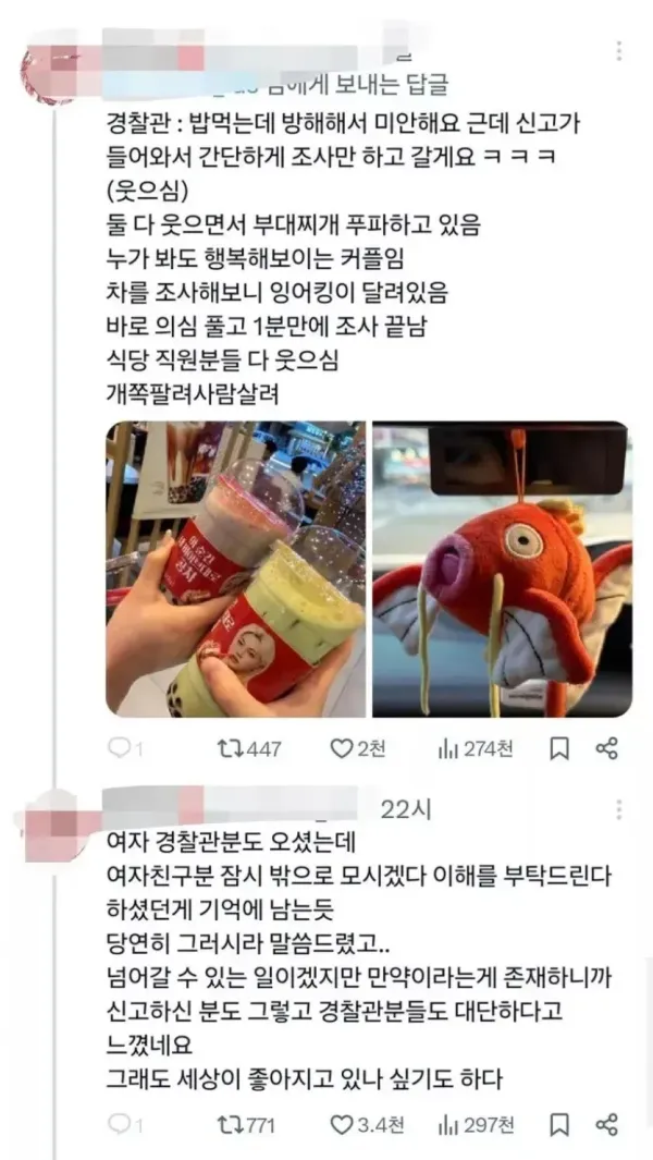 부대찌개 먹다가 경찰조사 받은 커플.jpg
