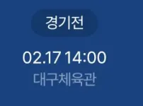 내일 소노팬들 한몸으로 응원해야 할 팀