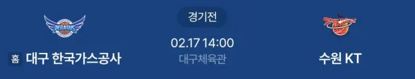 내일 소노팬들 한몸으로 응원해야 할 팀