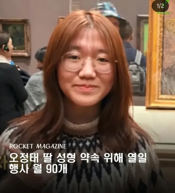 딸 성형 약속 때문에 열심히 일하는 오정태