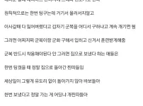 찐따들 인생난이도가 극상인 이유