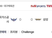 설날 연휴에 대박매치네 