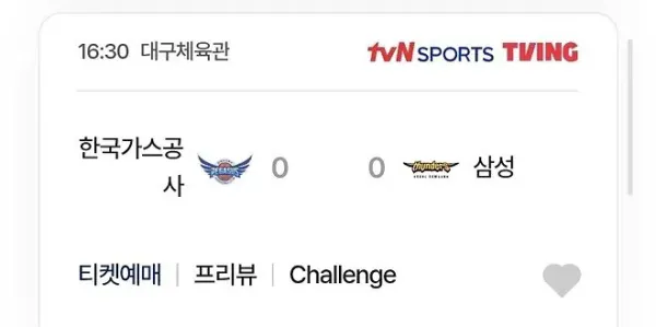 설날 연휴에 대박매치네