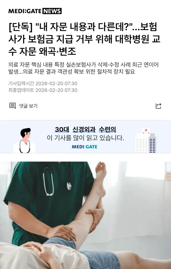 보험사 최초 문서위조 적발됨ㅋ