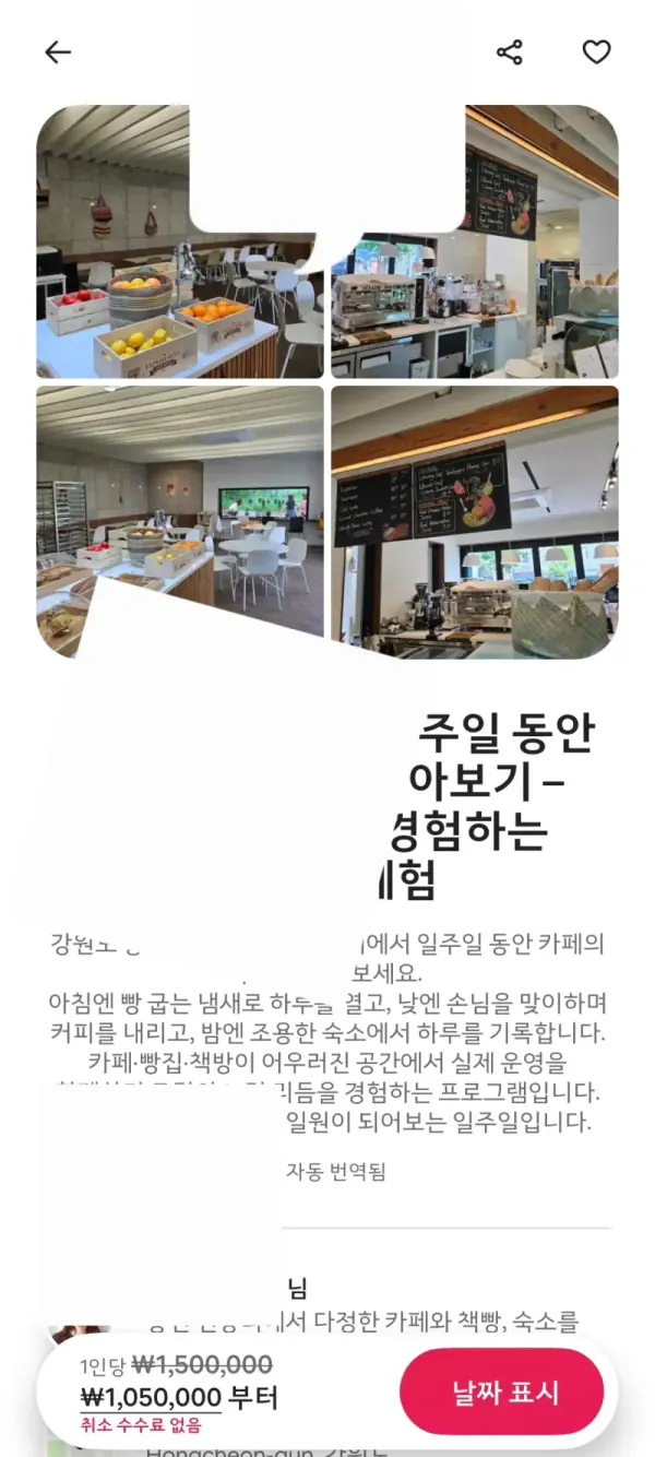 김풍도 충격먹는 오늘자 구인광고