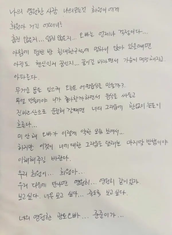 아내 서희원 1주기 구준엽 인스타