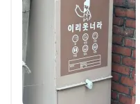 수원에 있다는 헌옷수거함