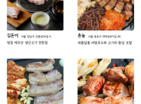 2026년 전국 삼겹살 맛집 72선