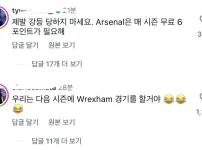 토트넘 공식인스타 결과 댓글ㅋㅋㅋㅋ