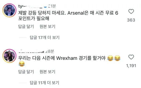 토트넘 공식인스타 결과 댓글ㅋㅋㅋㅋ
