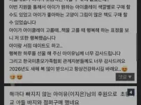 아이유 후원 후기들