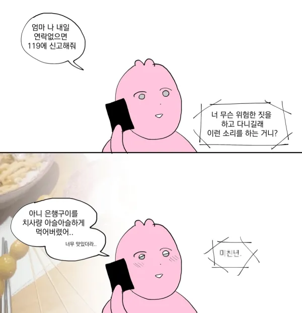 너무 많이 먹으면 안되는 음식