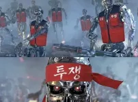 2046년 현대차 노조 시위