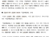 빗썸 관련 당국 보도자료 입갤