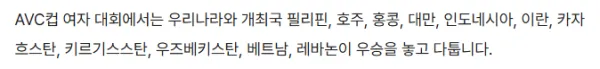 AVC컵 배구 12개 참가국 확정됐네