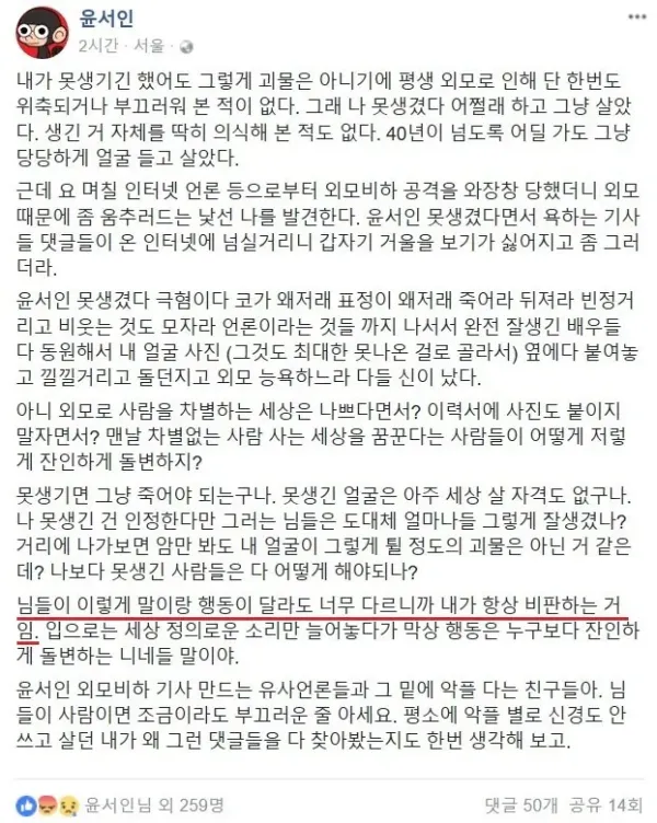 면상이 윤서인 후일담