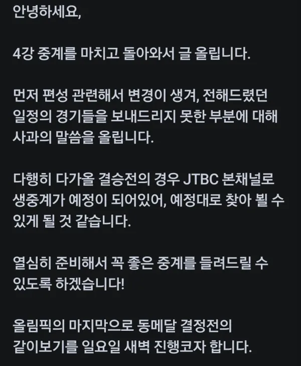 편성 캔슬 내버린게 맞았네