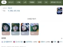 뉴진스 다니엘 네이버 프로필서 공식 삭제됨