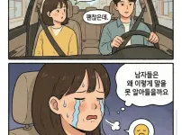 연애 고수들만 알아듣는다는 여자들 표현
