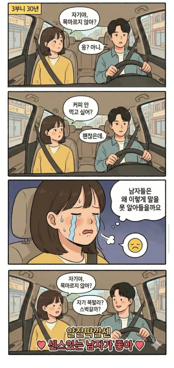 연애 고수들만 알아듣는다는 여자들 표현