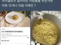 두쫀쿠 최신 근황