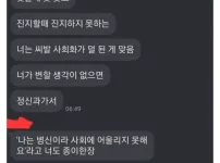 33살 중붕이 26살 경리와의 카톡 인증